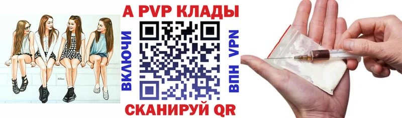 APVP Crystall  Нижнекамск 