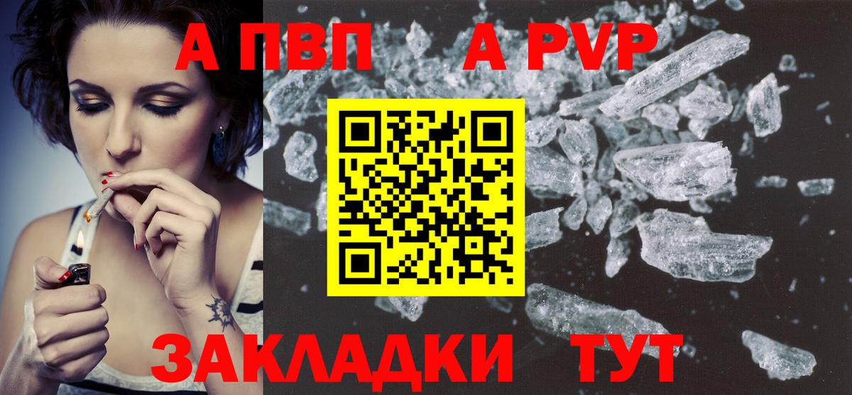 A PVP Соль  Альфа ПВП  Нижнекамск  Alpha-PVP СК КРИС  Вход с VPN 