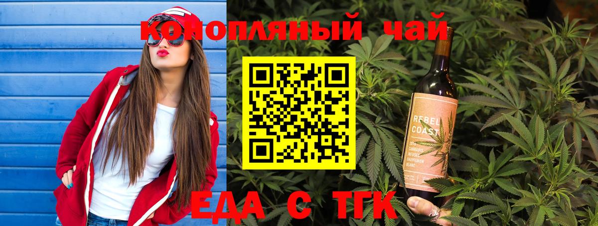 Печенье с ТГК конопля  Вход с VPN  Нижнекамск 