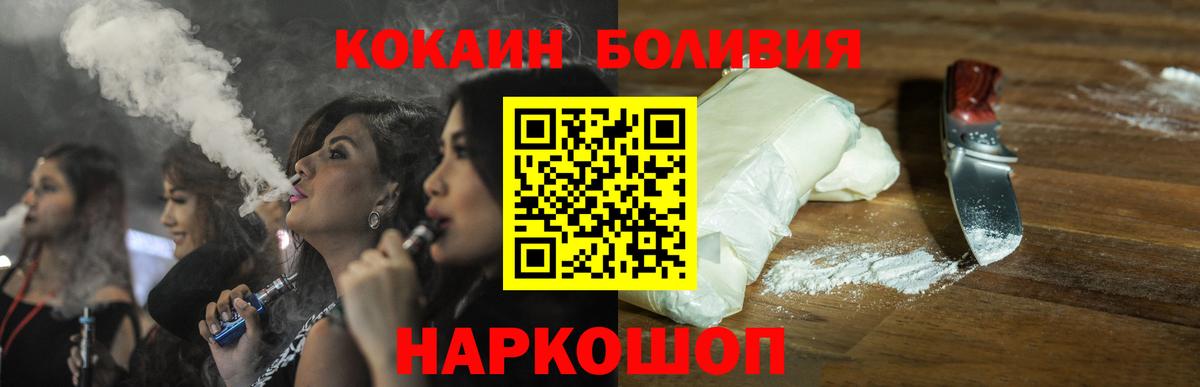Cocaine Fish Scale  Cocaine Боливия  Вход с VPN  Нижнекамск 