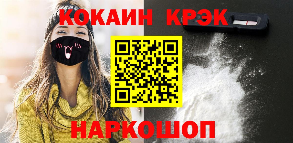 COCAIN 98% Нижнекамск