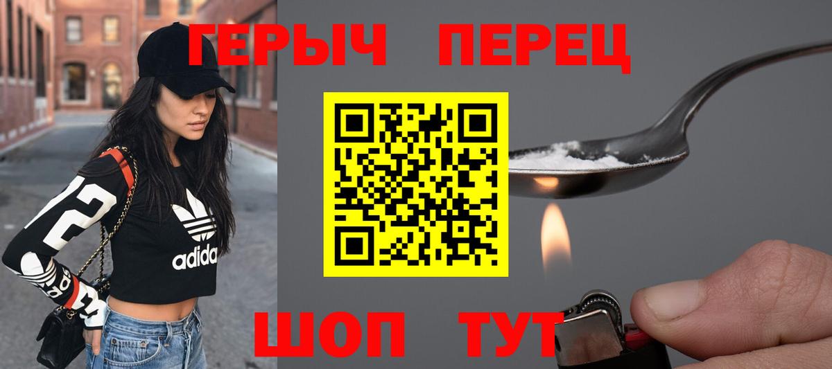 Нижнекамск  Героин белый  Вход с VPN 