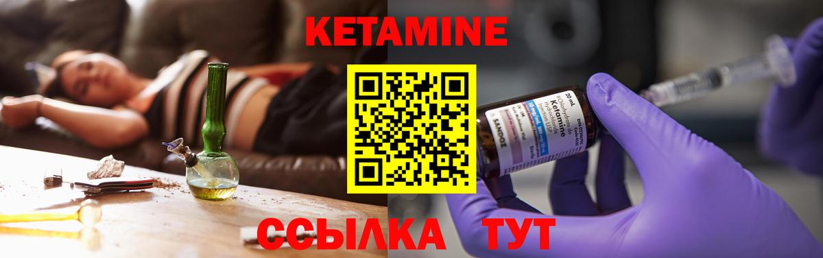 Кетамин ketamine  Кетамин ketamine  Вход с VPN  Нижнекамск 