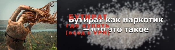 бутират Алексин