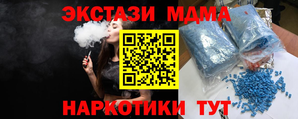 Нижнекамск  МДМА VHQ  Вход с VPN  MDMA  МДМА кристаллы 