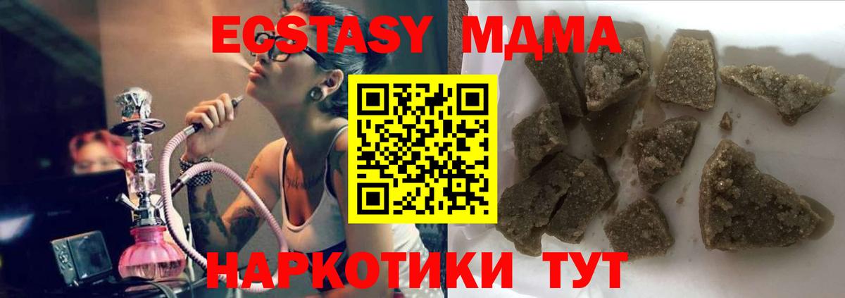 MDMA молли Нижнекамск