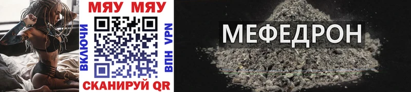 МЯУ-МЯУ мука дарк нет какой сайт Нижнекамск
