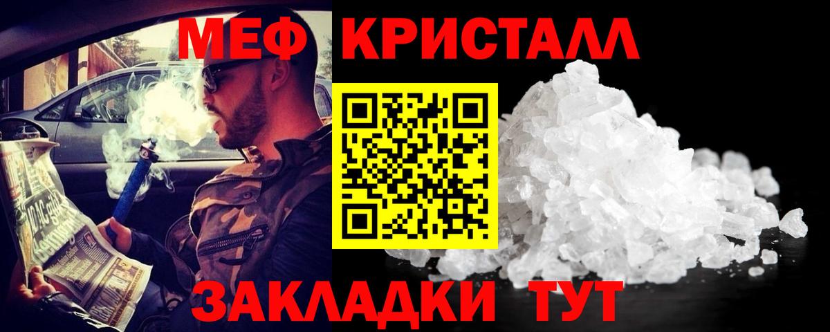 ОМГ ОМГ зеркало  Меф mephedrone  МЕФ  МЯУ-МЯУ мука  Нижнекамск  Вход с VPN  МЕФ 