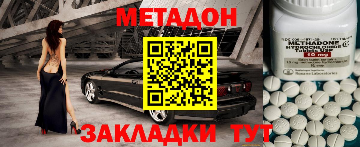 блэк спрут сайт  МЕТАДОН мёд  Метадон methadone  Вход с VPN  Нижнекамск 
