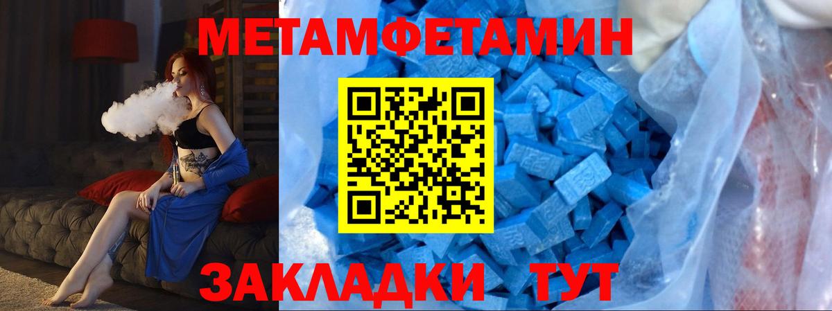 МЕТАМФЕТАМИН витя  МЕТАМФЕТАМИН витя  Нижнекамск  Вход с VPN 